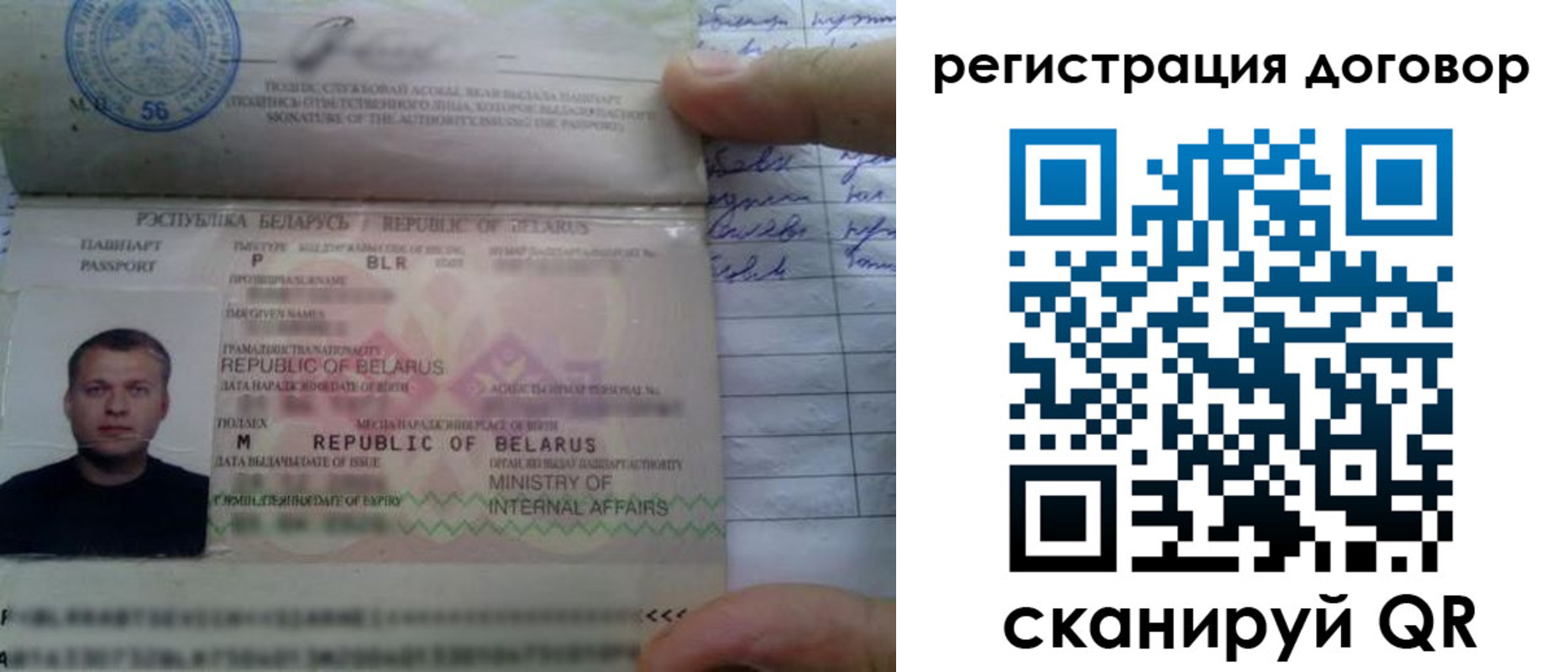 прописка для военкомата в Аше