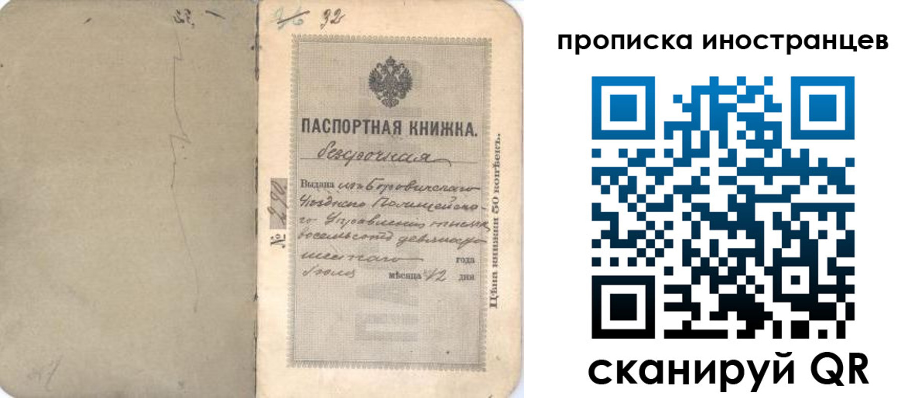 временная регистрация 2025 в Аше
