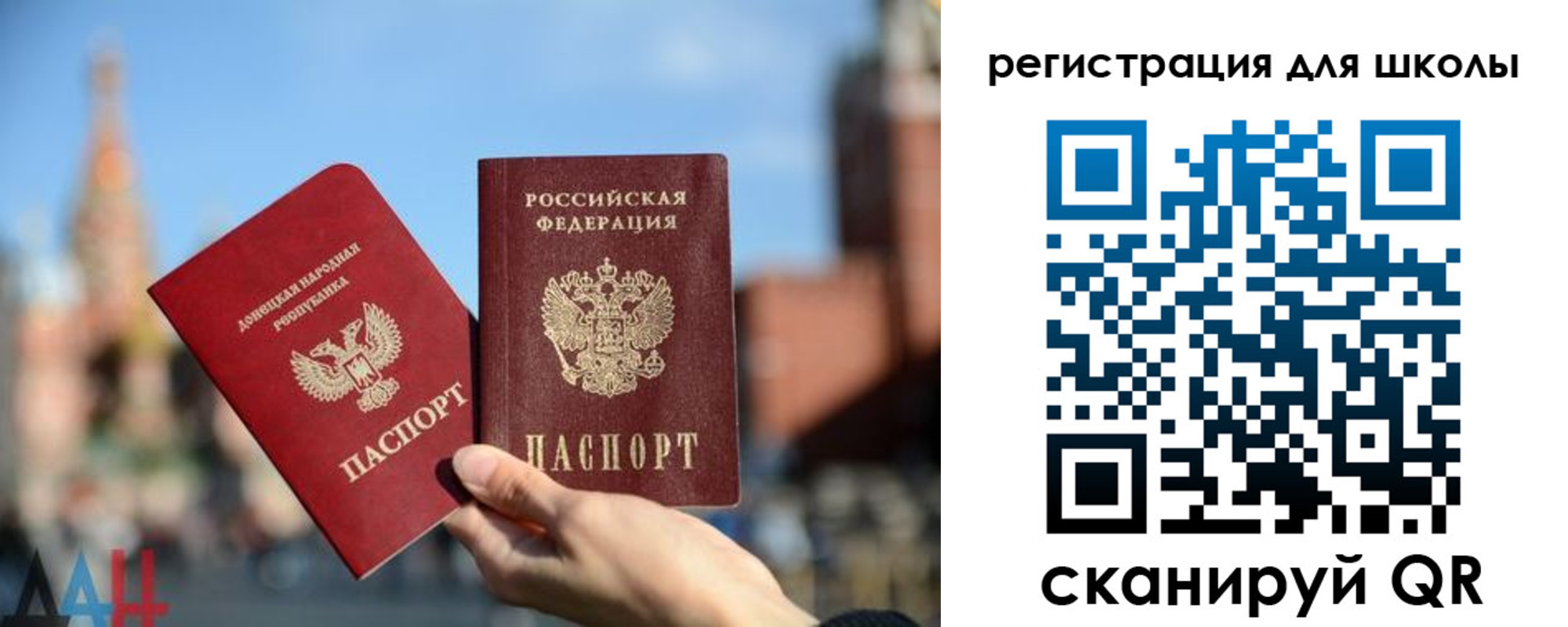прописка для кредита в Аше