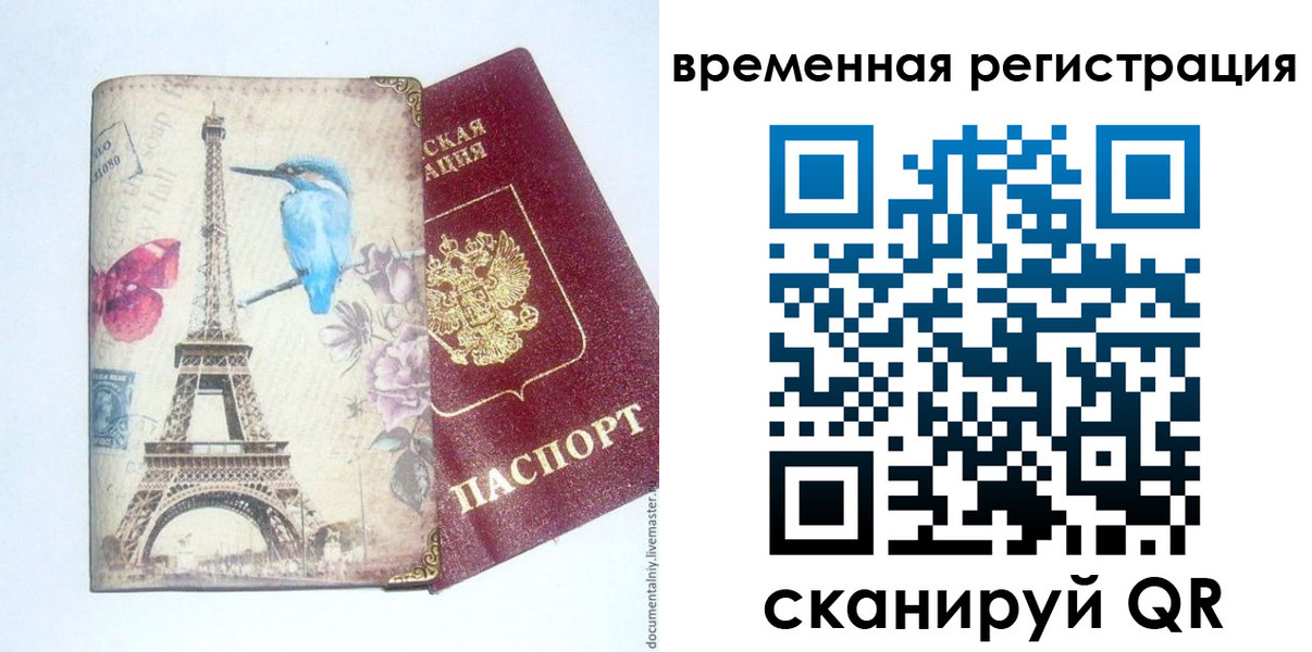 прописка гарантия в Аше