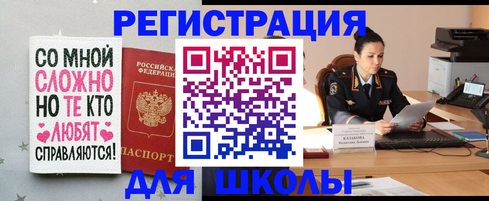временная регистрация законно в Аше