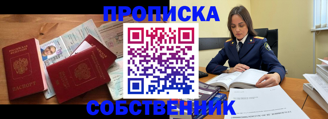 временная регистрация поиск в Аше