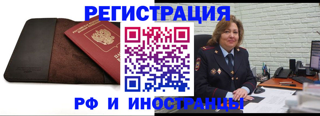 временная регистрация собственник в Аше