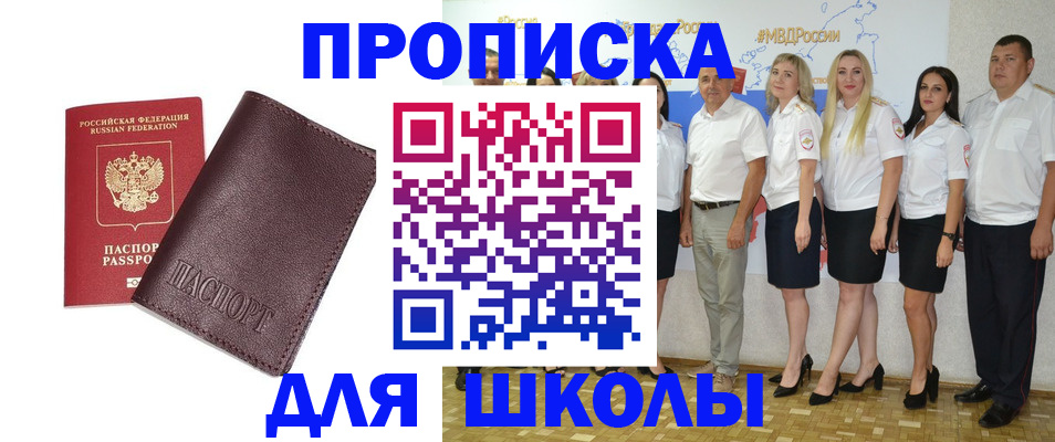 где прописаться в Аше